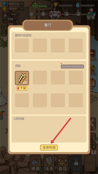 幸存者村庄MOD作弊菜单