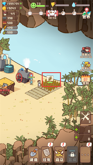 幸存者村庄MOD作弊菜单