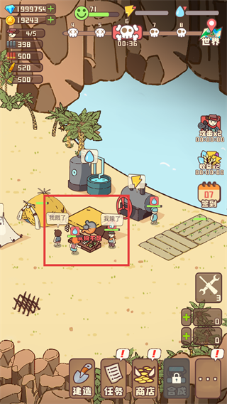 幸存者村庄MOD作弊菜单