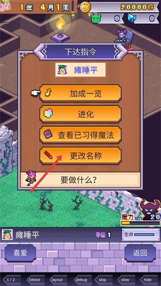 魔王城物语汉化版