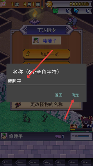 魔王城物语汉化版