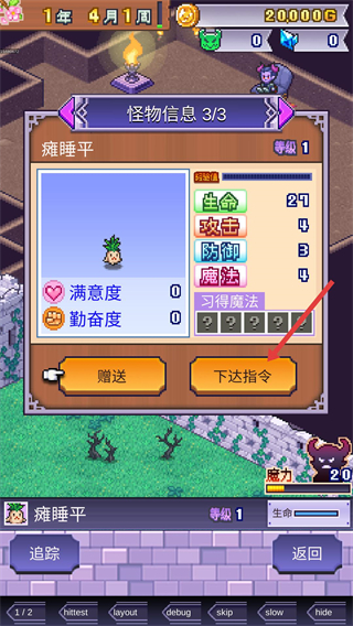 魔王城物语汉化版