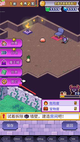 魔王城物语折相思