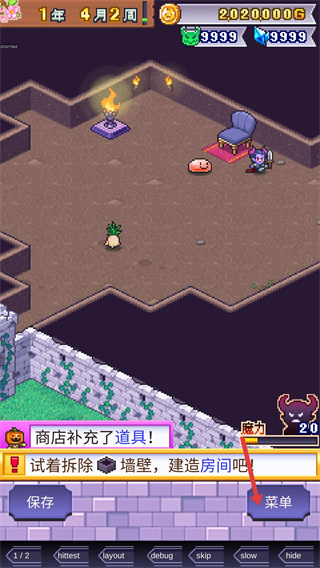 魔王城物语折相思