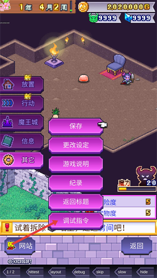 魔王城物语折相思