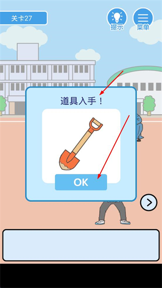 我要翘课2免广告版