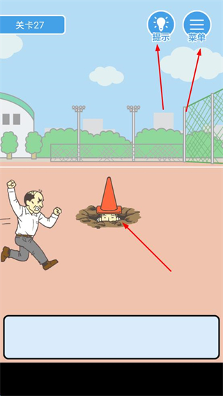 我要翘课2免广告版