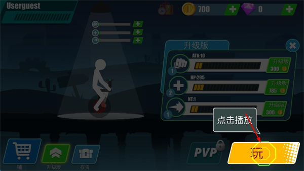 火柴人独轮车生存