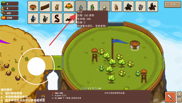 王国争霸手机版