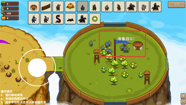 王国争霸手机版