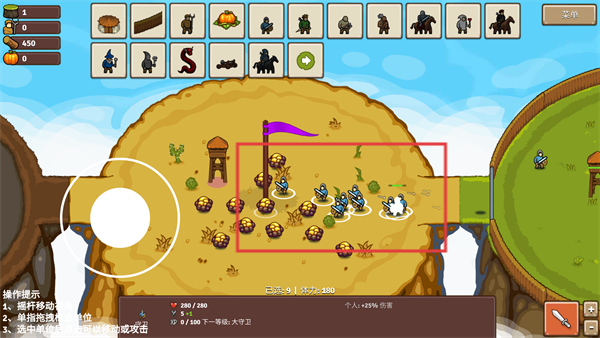 王国争霸手机版