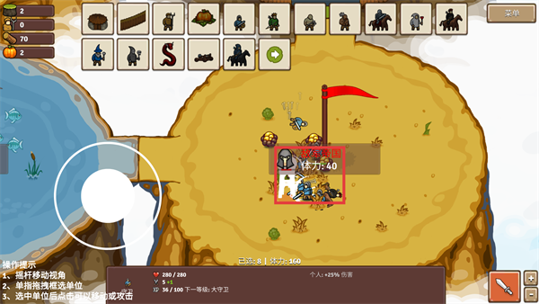 王国争霸免广告版