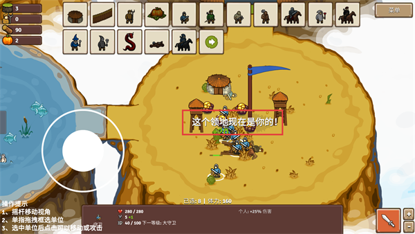 王国争霸免广告版