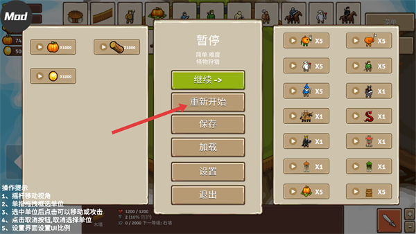 王国争霸内置菜单