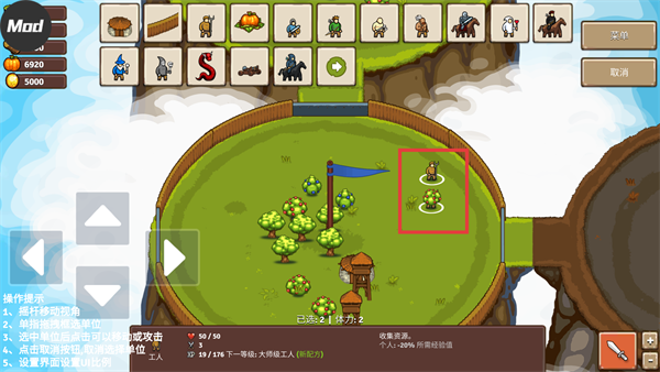 王国争霸内置菜单