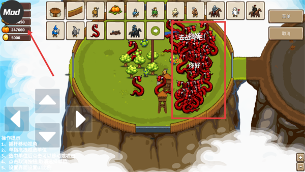 王国争霸无限金币食材木材