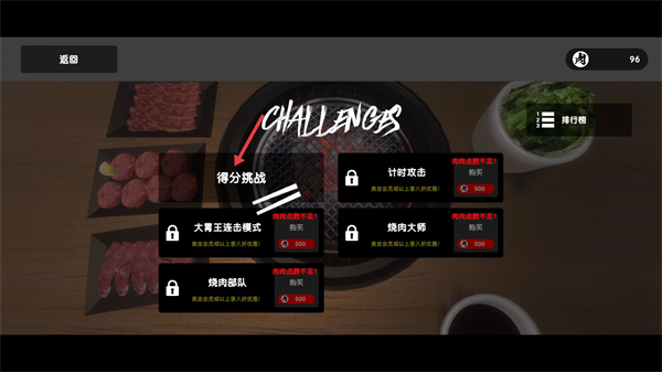 烤肉模拟器无限金币