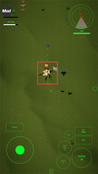 喷气式战斗行动菜单