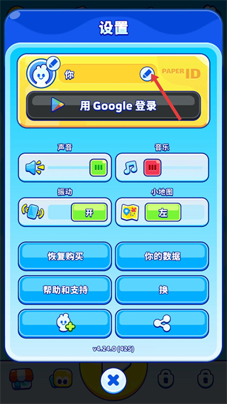 纸片大作战2中文版