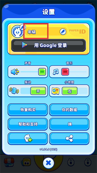 纸片大作战2中文版