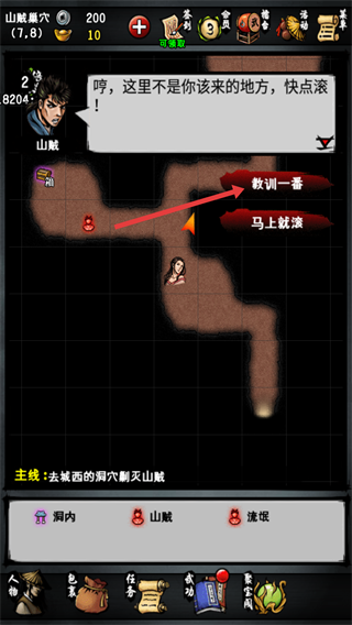 江湖风云录折相思版