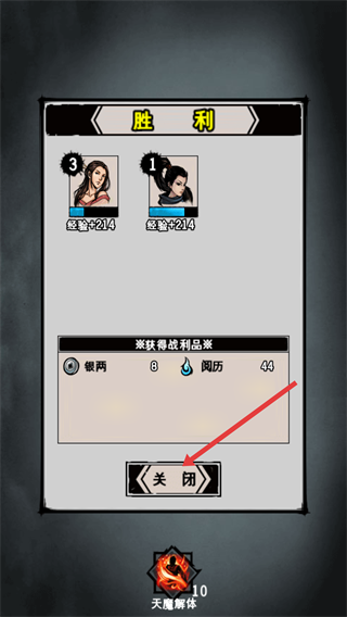 江湖风云录折相思版