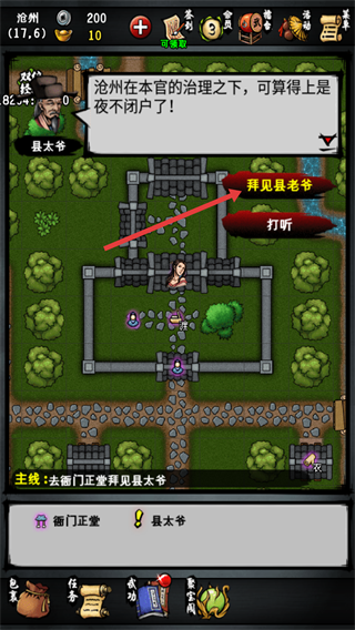 江湖风云录重制版