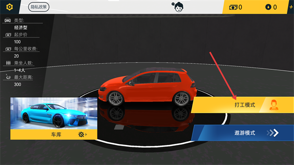 遨游中国卡车模拟器内置菜单