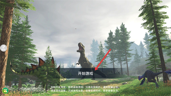 恐龙岛沙盒进化