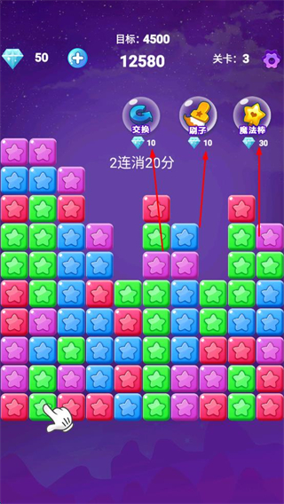 星星消消乐正版