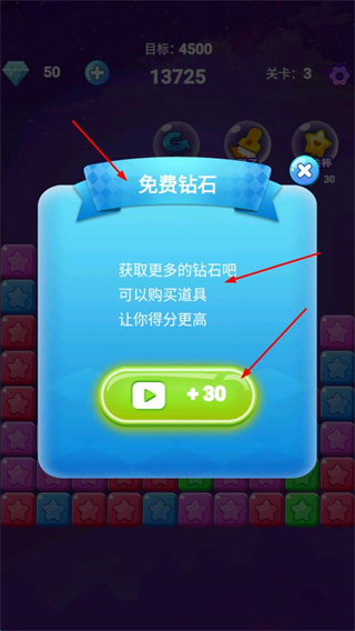 星星消消乐正版