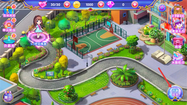 叶罗丽公主水晶鞋