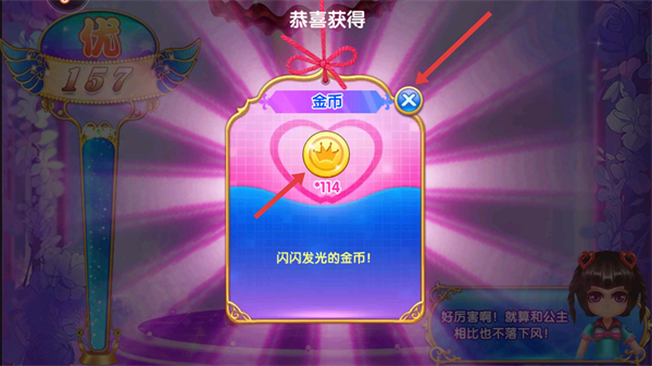 叶罗丽公主水晶鞋