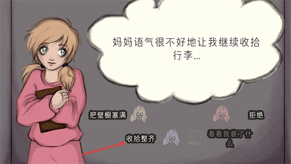 艾琳娜的焦虑正版