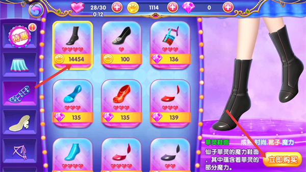 叶罗丽公主水晶鞋内购版