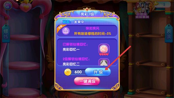 叶罗丽公主水晶鞋三国版