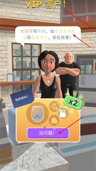 完美咖啡3d免广告版