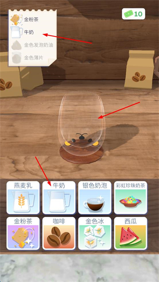 完美咖啡3d免广告版