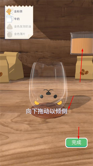 完美咖啡3d免广告版