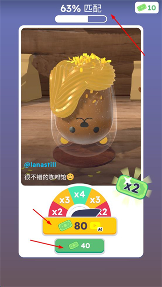 完美咖啡3d免广告版