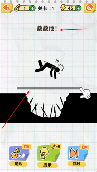 画线火柴人无广告