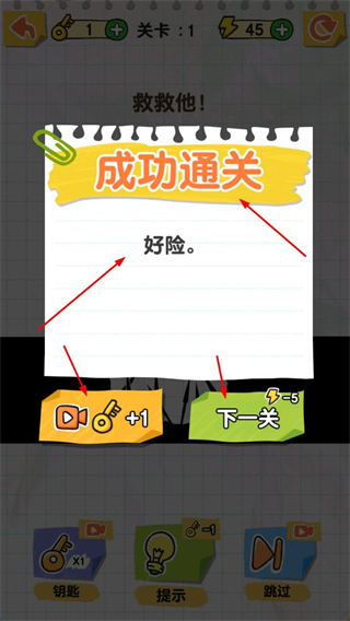 画线火柴人无广告