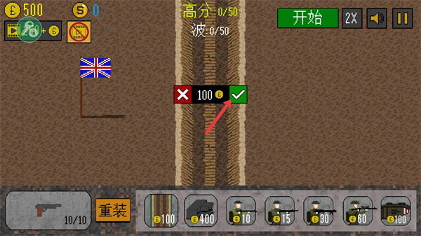 1917战壕战重置版内置MOD菜单