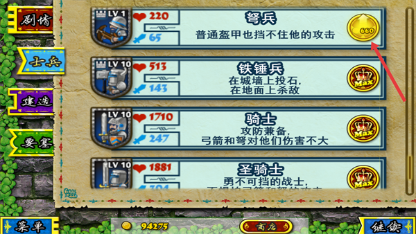 要塞围城无限金币