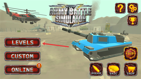 陆军战斗模拟器