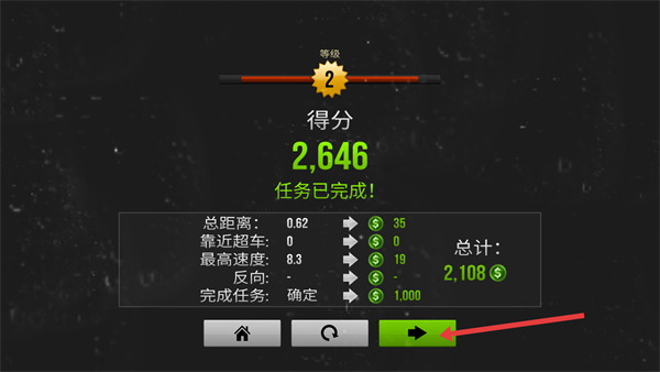 公路骑手内置菜单MOD