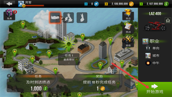 公路骑手内置菜单MOD