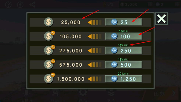 喋血直升机无限金币钻石