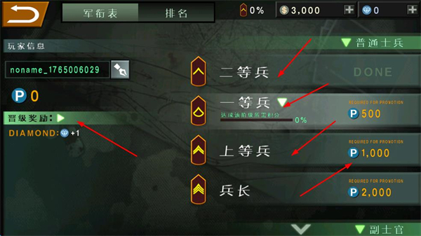 喋血直升机无限金币钻石