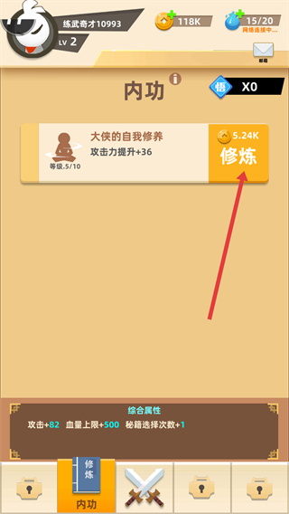 我功夫特牛正版